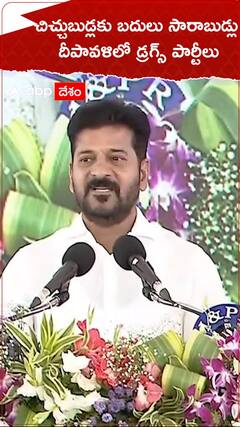 చిచ్చుబుడ్లకు బదులు సారాబుడ్లు..దీపావళిలో డ్రగ్స్ పార్టీలు