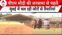 Maharashtra Election 2024: PM Modi की जनसभा से पहले Mumbai में चल रही जोरों से तैयारियां | ABP