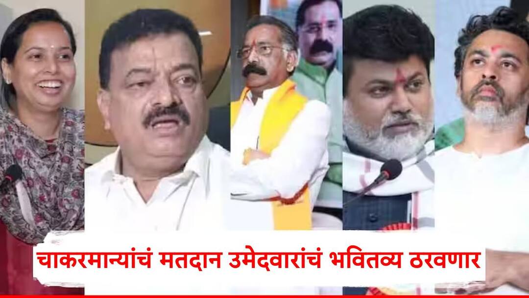 Maharashtra Vidhan Sabha Election 2024 Konkan Raigad Ratnagiri Sindhudurg Who will win in Konkan Maharashtra Vidhan Sabha Election 2024: कोकणात चाकरमान्यांचं मतदान उमेदवारांचं भवितव्य ठरवणार; यंदा विधानसभेच्या निवडणुकीत कोण बाजी मारणार?