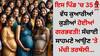 Girls Pregnant: ਇਸ ਪਿੰਡ 'ਚ 35 ਤੋਂ ਵੱਧ ਕੁਆਰੀਆਂ ਕੁੜੀਆਂ ਹੋਈਆਂ ਗਰਭਵਤੀ! ਸੱਚਾਈ ਸਾਹਮਣੇ ਆਉਣ 'ਤੇ ਮੱਚੀ ਤਰਥੱਲੀ