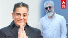 Kamal Haasan Ulaga Nayagan | அஜித் பாணியில் கமல்! திடீர் அறிவிப்பு ஏன்? உலக நாயகன் 24 வருட பின்னணி