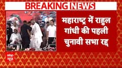 Maharashtra Election 2024: विमान में तकनीकी खराबी के चलते रद्द हुई Rahul Gandhi की पहली चुनावी जनसभा