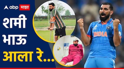 Mohammed Shami set to return after one-year injury hiatus marathi news ind vs aus test marathi news