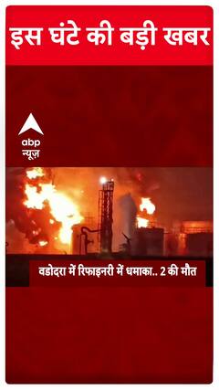 Vadodara Fire: Watch Big Updates Of The Hour Only On ABP News | Gujarat News