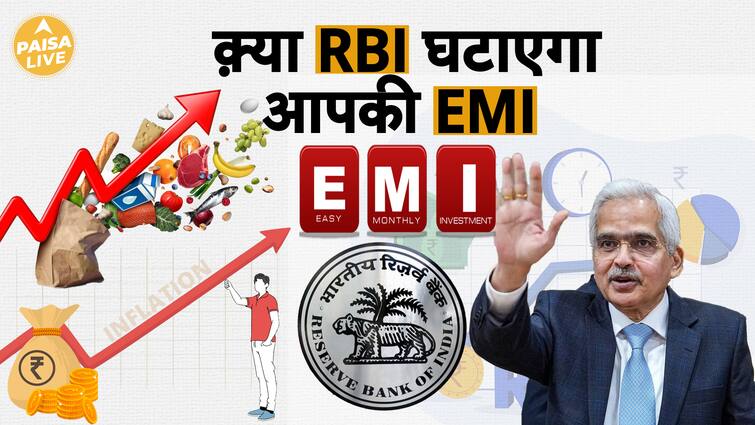 RBI Set to Make a Big Decision on Your EMI: What You Need to Know!