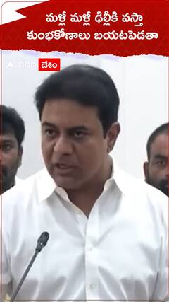 మళ్లీమళ్లీ ఢిల్లీకి వస్తా, స్కామ్‌లు బయటపెడతా