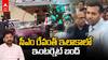 సీఎం రేవంత్ ఇలాకాలో ఇంటర్నెట్ బంద్, ఆ ఊర్లో ఉద్రిక్తతలు
