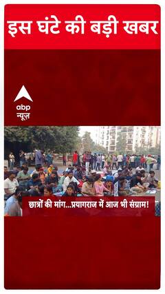 Thousands Of Aspirants Protest Outside UPPSC Headquarters In Prayagraj