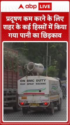 Water Spraying Launched Across City to Combat Pollution | ABP News