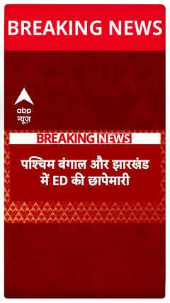 Breaking News: ED Raids in West Bengal and Jharkhand Over Bangladeshi Infiltration Concerns