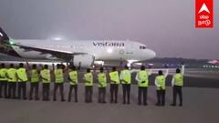 Vistara Airline : கடைசியாய் ஒருமுறை..விண்ணில் பறக்கும் விஸ்தாரா!பிரியா விடை கொடுத்த பயணிகள்!