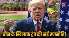 ट्रंप ने जीतते ही चीन को दिया झटका, माइक वाल्ट्ज को बनाया NSA, जानें क्यों खतरनारक है ये कदम