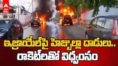 Hezbollah Strikes On Israel | నార్త్ ఇజ్రాయేల్‌పై హెజ్బుల్లా దాడులు | ABP Desam