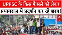 Prayagraj Student Protest : UPPSC के किस फैसले को लेकर प्रयागराज में प्रदर्शन कर रहे छात्र!