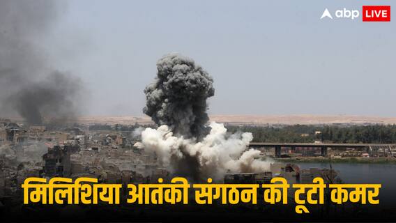 अमेरिका का बड़ा एयरस्ट्राक, सीरिया में ईरान से जुड़े ठिकानों पर किया ताबड़तोड़ हवाई हमला, जानिए ताजा हालात अमेरिका का बड़ा एयरस्ट्राक, सीरिया में ईरान से जुड़े ठिकानों पर किया ताबड़तोड़ हवाई हमला, जानिए ताजा हालात