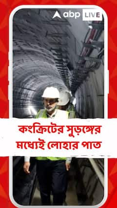 বউবাজার এলাকায় কংক্রিটের সুড়ঙ্গের মধ্যেই বসছে লোহার পাত