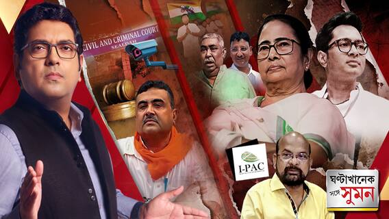 বীরভূমের সংগঠনে অনুব্রতর একাধিপত্য চাইছেন না অভিষেক?