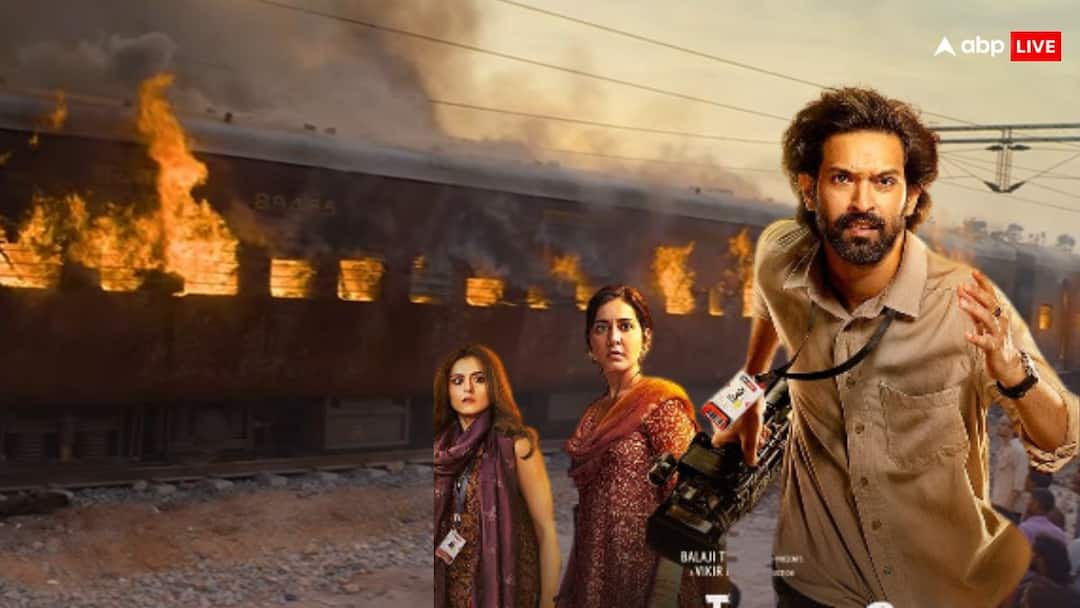 know about godhra kand vikrant massey the sabarmati report based on gujarat riots and Godhra train burning Godhra Kand क्या है? कब हुआ था? The Sabarmati Report देखने से पहले जान लीजिए