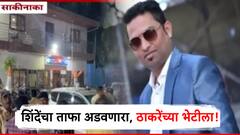 काल मुख्यमंत्र्यांचा ताफा अडवणारा आज थेट मातोश्रीवर, संतोष कटके घेणार उद्धव ठाकरेंची भेट!