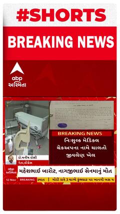 Khyati Hospital Incident : આરોગ્ય સેવામાં મોટા પાયે ભ્રષ્ટાચાર થઈ રહ્યો છેઃ કોંગ્રેસ નેતા મનિષ દોશી