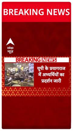 Prayagraj: Massive Protest Erupts Outside UPPSC Headquarters as Aspirants Demand Fairness