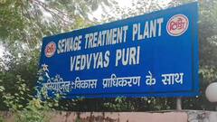 MDA के सीवरेज ट्रीटमेंट प्लांट में बदमाशों का धावा, बंधक बनाकर की लूट, जांच शुरू