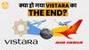 क्या Vistara के बाद अब Air India बन जाएगी भारत की सबसे बड़ी Airlines? | Vistara Merger | Paisa Live