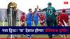 ICC Champions Trophy 2025 : नवा ट्विस्ट! PCBच्या पायाखालची सरकणार जमीन; पाकिस्तानात नाही... 'या' देशात होणार चॅम्पियन्स ट्रॉफी?