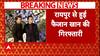 Shahrukh Khan Death Threat: शाहरुख खान को धमकी देने वाले Faizan की आज होगी कोर्ट में पेशी | ABP News