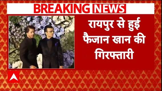 Shahrukh Khan Death Threat: शाहरुख खान को धमकी देने वाले Faizan की आज होगी कोर्ट में पेशी | ABP News
