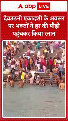 Dev Uthani Ekadashi: Devotees Take Holy Dip at Har Ki Pauri