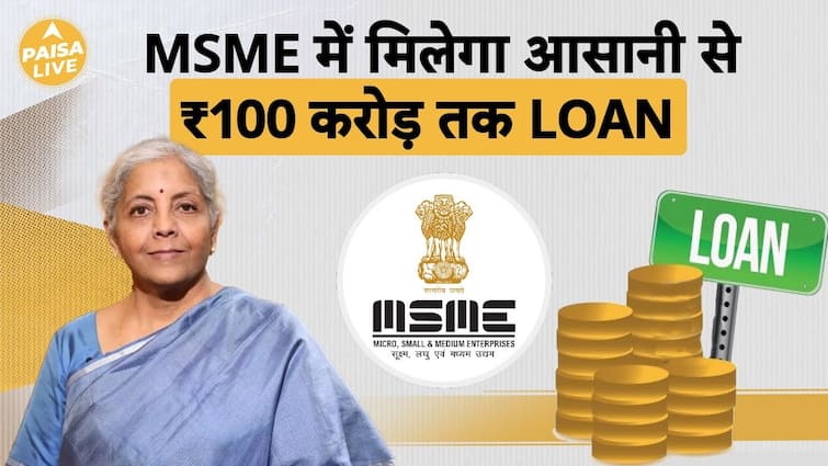 Nirmala Sitharaman ने MSME के लिए की बड़ी घोषणा, Collateral-Free Loan Scheme | Paisa Live