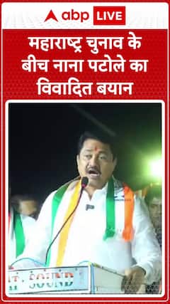 Nana Patole's Controversial Statement Stirs Up Storm Amid Maharashtra Elections