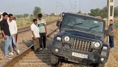 રીલ બનાવવા રેલવે ટ્રેક પર ચઢાવી 'થાર', પાછળની માલગાડી આવ્યા બાદ જાણો શું થયું?