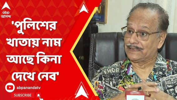 P. C. Sorcar: 'পুলিশের খাতায় নাম আছে কিনা দেখে নেব', পাত্র চাই বিজ্ঞাপন নিয়ে বললেন PC সরকার জুনিয়র