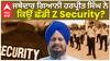 ਜਥੇਦਾਰ ਗਿਆਨੀ ਹਰਪ੍ਰੀਤ ਸਿੰਘ ਨੇ ਕਿਉਂ ਛੱਡੀ Z Security?