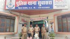 मंदसौर: अवैध संबंधों के चलते शख्स ने किया प्रेमिका के पति का कत्ल, ऐसे हुआ वारदात का खुलासा