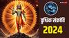 Vrishchik Sankranti 2024: वृश्चिक संक्रांति कब ? सूर्य के मंगल की राशि में जाने से चमकेगी इन राशियों की किस्मत