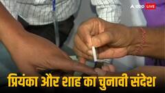 11 राज्यों की 33 विधानसभा,2 लोकसभा सीटों पर उपचुनाव के लिए मतदान जारी, जानिए अमित शाह, प्रियंका गांधी ने क्या कहा