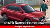 Maruti Dzire: বাজারে এসেছে মারুতি ডিজায়ারের নতুন ভার্সন, দারুণ সব ফিচার্স পেতে কি টাকা বেশি দিতে হবে ?