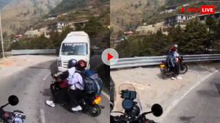 हैवी राइडर को पहाड़ों पर दिख गए भगवान! मोड़ पर हीरोपंती दिखाने के चक्कर में जाते-जाते बची जान