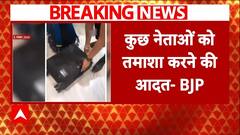 Maharashtra Elections 2024: बैग की जांच को लेकर BJP ने Uddhav Thackeray पर बोला हमला | Breaking
