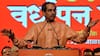 Uddhav Thackeray : पूर्वी भाव गद्दारांना होता, होय मी रस्त्यानेच आलो, कोकण दरोडेखोरांच्या हातात द्यायचं का? राणेंच्या बालेकिल्ल्यात ठाकरेंचा कडक 'प्रहार'!
