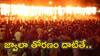 Jwala Thoranam: కార్తీక పౌర్ణమి రోజు జ్వాలా తోరణం ఎందుకు దాటాలి.. విశిష్టత ఏంటి.. కాలిన గడ్డి తీసుకొచ్చి ఏం చేయాలి!