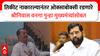 Shrinivas Vanga : पालघरमध्ये दिलजमाई! तिकीट नाकारल्यानंतर ओक्साबोक्सी रडणारे श्रीनिवास वनगा मुख्यमंत्र्यांसोबत, भर स्टेजवरून एकनाथ शिंदेंचा मोठा शब्द