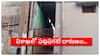 Vizag Crime News: విశాఖలో పట్టపగలే దారుణం, ఇంట్లోకి ప్రవేశించి మహిళపై హత్యాయత్నం! ట్విస్ట్ ఏంటంటే