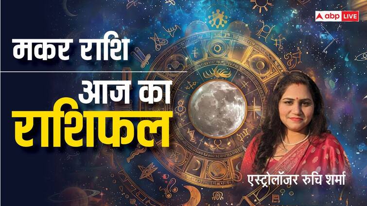 Capricorn Horoscope Today 14 November: मकर राशि वाले खान-पान में नियंत्रण बरतें, पढ़ें राशिफल Capricorn Horoscope Today 14 November Aaj Ka Makar Rashifal Makar Rashi Walo Ka Aaj Ka Din Kaisa Rhega Capricorn Horoscope Today 14 November: मकर राशि वाले खान-पान में नियंत्रण बरतें, पढ़ें राशिफल