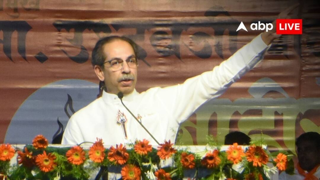 Maharashtra Election 2024: ‘जो लुटेरों का साथ देगा मैं उनका समर्थन…’ राज के सपोर्ट करने को लेकर बोले उद्धव ठाकरे Maharashtra Election 2024 Uddhav thackeray will not Support Raj thackeray Says I wont Support those who is with Robbers Maharashtra Election 2024: ‘जो लुटेरों का साथ देगा मैं उनका समर्थन…’ राज के सपोर्ट करने को लेकर बोले उद्धव ठाकरे