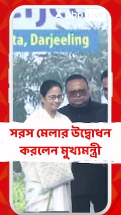 দার্জিলিংয়ে সরস মেলার উদ্বোধন করলেন মুখ্যমন্ত্রী