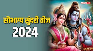Saubhagya Sundari Teej 2024: मांगलिक दोष से मुक्ति के लिए जरूर करें सौभाग्य सुंदरी तीज